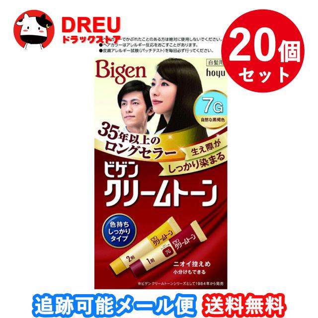 【送料無料】ビゲン クリームトーン 7G　20個セット