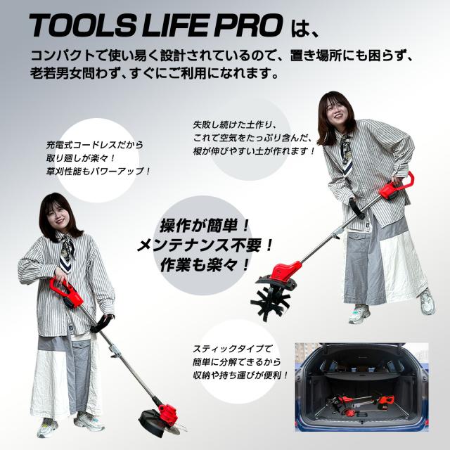 【21V 充電式】耕うん機 リチウムイオンバッテリー付き コードレス 家庭用 軽量 コンパクト 家庭菜園 畑 プランター 深掘り可能 硬い土も楽々 リチウムバッテリー 長時間稼働_6