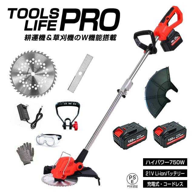 21V 2バッテリーセット】充電式 草刈り機 リチウムイオン コードレス 