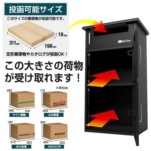 宅配ボックス ブラック 3段式　宅配BOX ポスト一体型 屋外 防水 大容量 置き配ボックス 戸建て用 個人宅用 収納ボックス 郵便受け 盗難防止　新タイプ