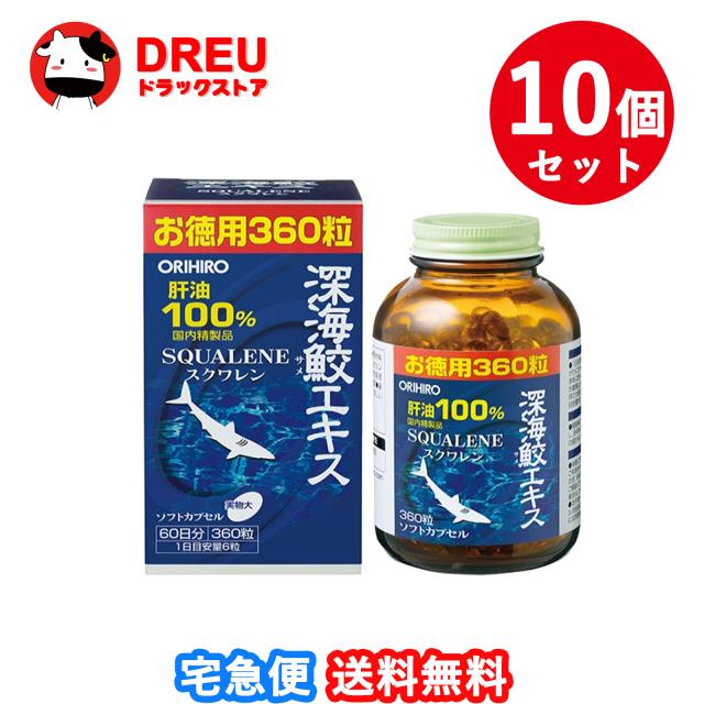 オリヒロプランデュ 深海鮫エキスカプセル 【送料無料】オリヒロ 深海
