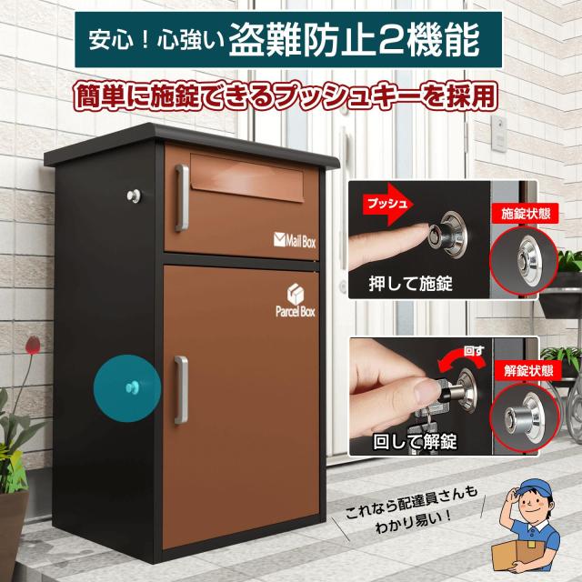 宅配ボックス ブラック 3段式　宅配BOX ポスト一体型 屋外 防水 大容量 置き配ボックス 戸建て用 個人宅用 収納ボックス 郵便受け 盗難防止　新タイプ
