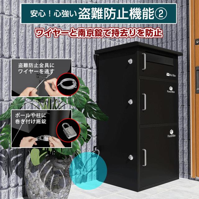 宅配ボックス ブラック 3段式　宅配BOX ポスト一体型 屋外 防水 大容量 置き配ボックス 戸建て用 個人宅用 収納ボックス 郵便受け 盗難防止　新タイプ