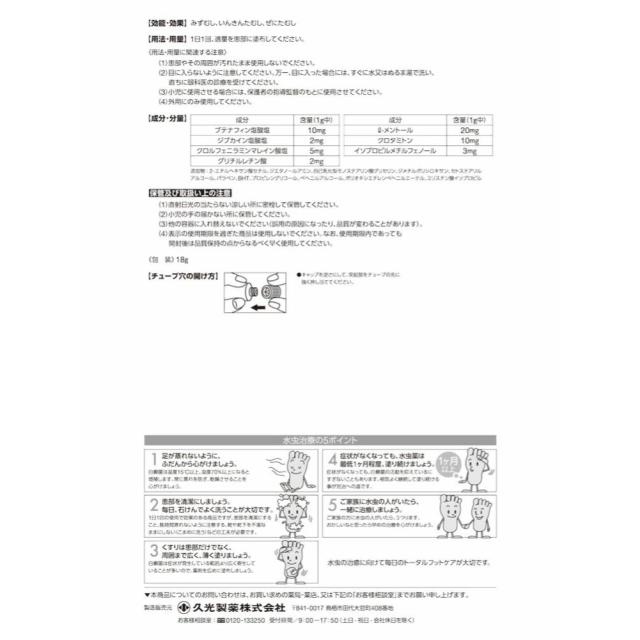 【10個セット】ブテナロックVαクリーム 18g 【指定第2類医薬品】