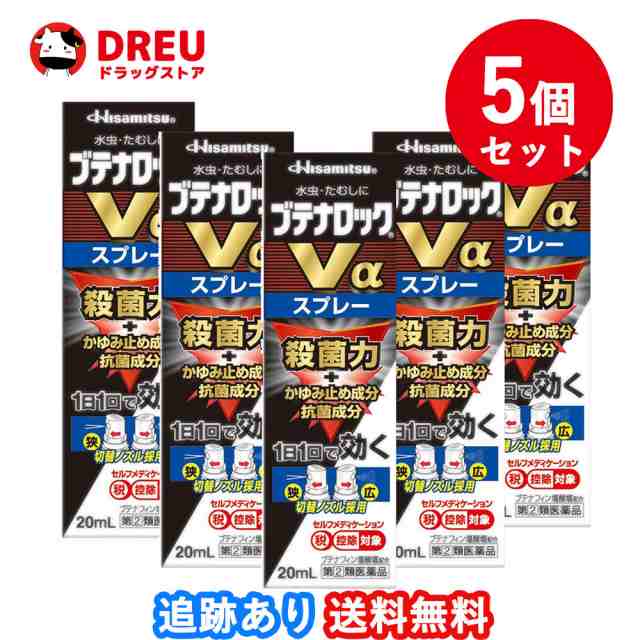 メディータム水虫液 20ml ラクール薬品販売 ★控除★水虫薬 塗り薬 ブテナフィン塩酸塩 1日1回 カサカサしたみずむし たむし