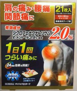 お得な10個セット】ダイハップZXテープ 21枚 大石膏盛堂 【第