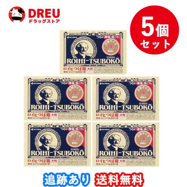 5個セット送料無料】ロイヒつぼ膏〈大判〉 78枚【第3類医薬品】 の通販はau PAY マーケット DREUドラッグストア
