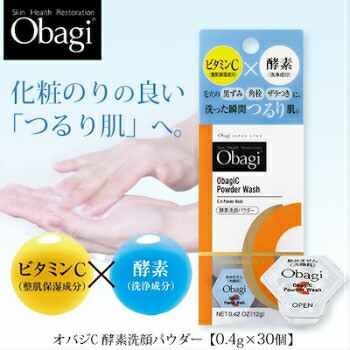 酵素 パウダー オバジ ObagiオバジC酵素洗顔パウダーは敏感な乾燥肌の私でも使用できるのかレポート！