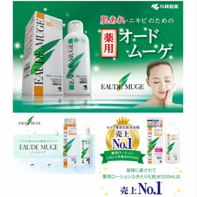 6個セット☆送料無料☆！医薬部外品小林製薬 オードムーゲ薬用ローション 500ml（ふきとり化粧水） の通販はau PAY マーケット -  DREUドラッグストア