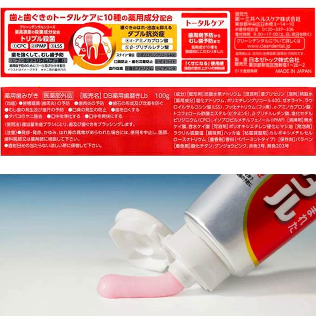 送料無料 8個セット】クリーンデンタル トータルケア 150g 