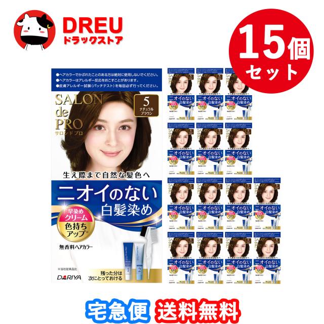 【送料無料 まとめ買い15個セット】サロンドプロ 無香料ヘアカラー 早染めクリーム５ ナチュラルブラウン【サロンドプロ】[ダリア]