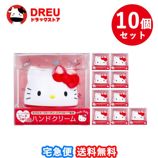 【送料無料 まとめ買い10個セット】ハローキティ ハンドモイスチャークリーム ピーチの香り 35g【サンリオ】