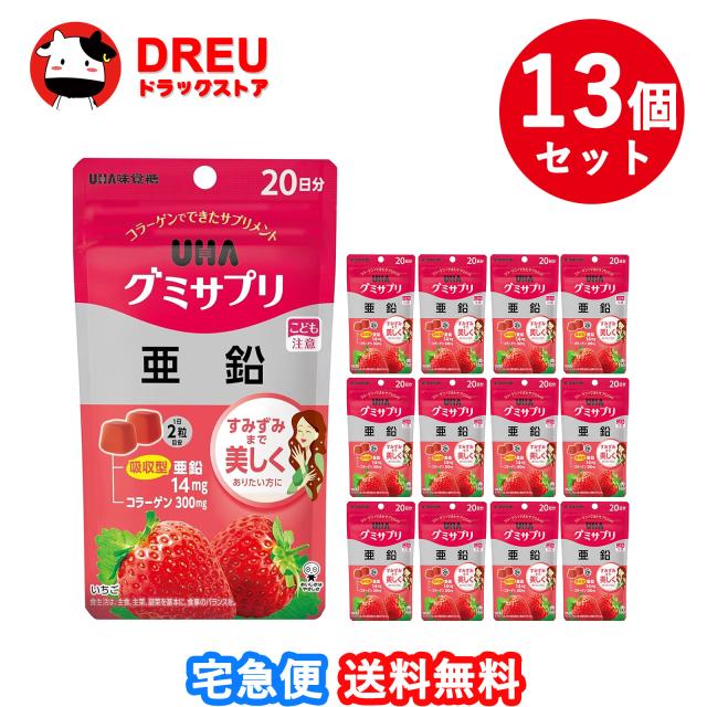 【送料無料 まとめ買い13個セット】UHAグミサプリ 亜鉛 20日分(40粒入)【グミサプリ】【UHA味覚糖】