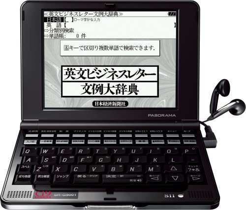 Sii 電子辞書 英語モデル Pasorama Sr G9001 中古品 の通販はau Pay マーケット Monoshopnico