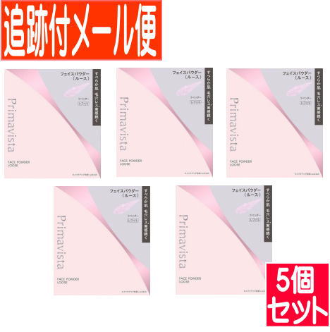 【5個セット】プリマヴィスタ スムースラスティングルースパウダー ラベンダー レフィル【メール便送料無料/5個セット】
