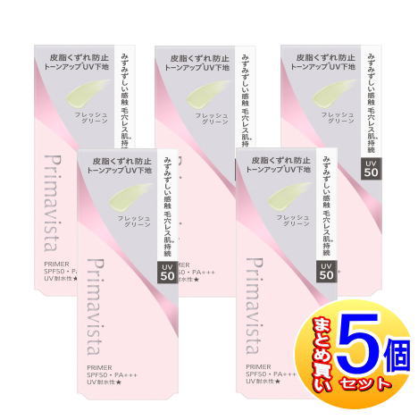 プリマヴィスタ化粧下地 フレンチブルー 4個セット 送料込み