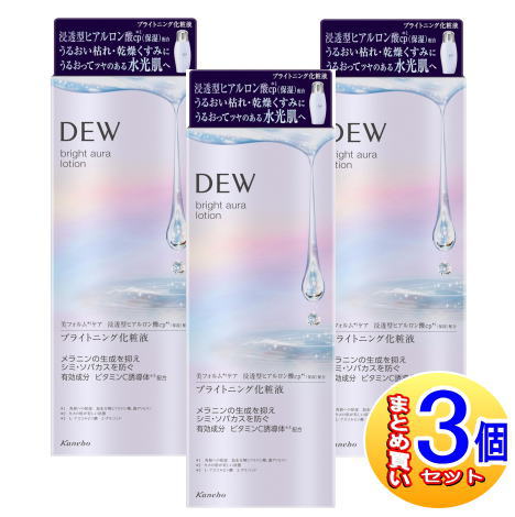 【3個セット】DEW(デュウ) ブライトオーラローション【医薬部外品】【小型宅配便】