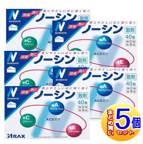 【5個セット】【第(2)類医薬品】ノーシン 散剤　40包【小型宅配便/5set】