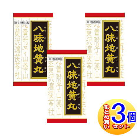 【3個セット】【第2類医薬品】「クラシエ」漢方 八味地黄丸料エキス錠 360錠【小型宅配便】