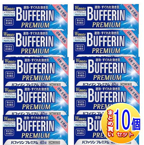 【10個セット】【第(2)類医薬品】バファリンプレミアム　40錠【小型宅配便】