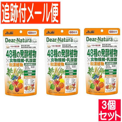 【3個セット】ディアナチュラ　４８種の発酵植物×食物繊維・乳酸菌６０日　２４０粒【メール便送料無料/3個セット】
