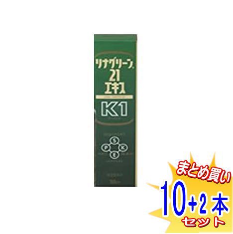 【合計12本】リナグリーン21エキスK1 50ml×10本＋2本 スピルリナエキス【小型宅配便】の通販は 7,565円