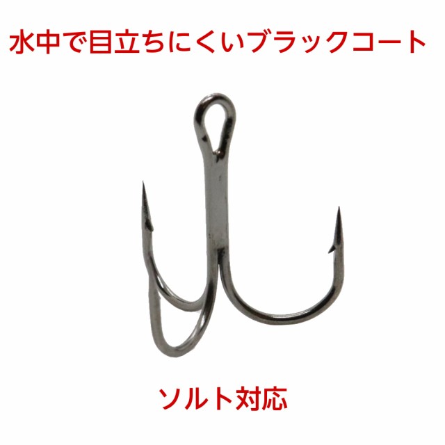 送料無料 i-loop お徳用 トレブルフック 4# 50本セット ソルト ルアー 対応 トリプルフック ブラックコート 釣り針 替え針 の通販はau  PAY マーケット - くらスペ