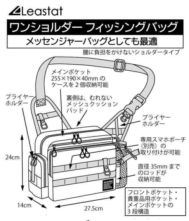 送料無料 Leastat フィッシングバッグ ロッドホルダー付き ワンショルダーバッグ 大容量 軽量 防水 ランガンバッグ タックルバッグ 釣りの通販はau Pay マーケット くらスペ