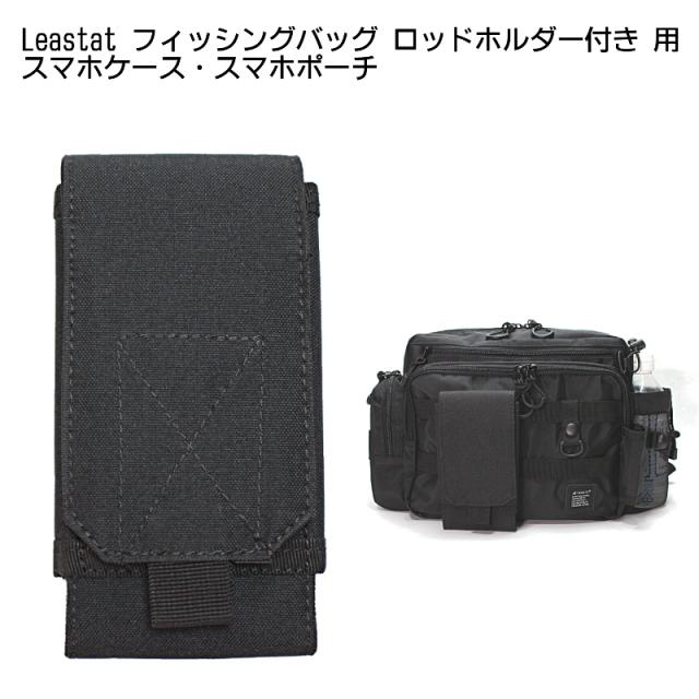 送料無料 Leastat ワンショルダー フィッシングバッグ 用 スマホ ポーチ スマホケース Iphone ケース ポーチ Iphone8 Plus Iphone X 他の通販はau Pay マーケット くらスペ