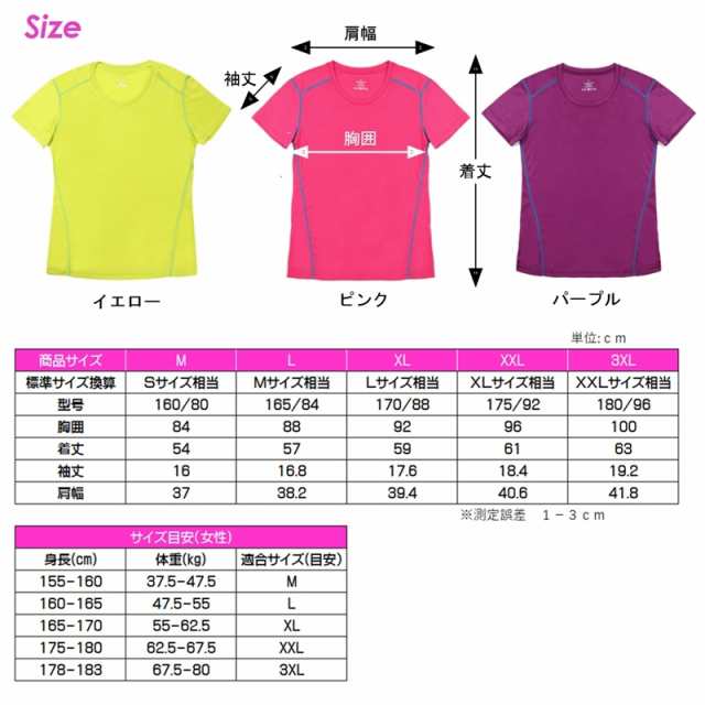 送料無料 I Loop 冷感tシャツ 3 吸汗 速乾 通気 Tシャツ スポーツ T シャツ レディース 半袖 無地 カジュアル ドライシャツ フィッシの通販はau Pay マーケット くらスペ