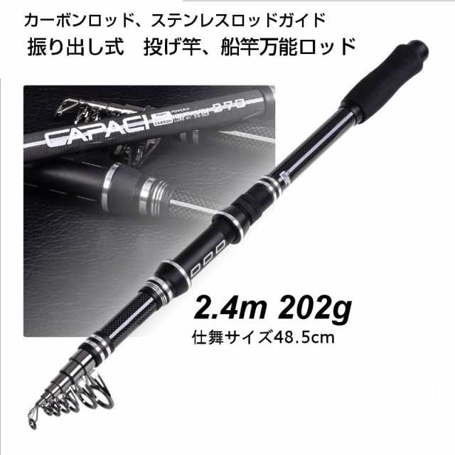 送料無料 i-loop 釣り竿 釣竿 2.4m 振出 コンパクトロッド カーボン