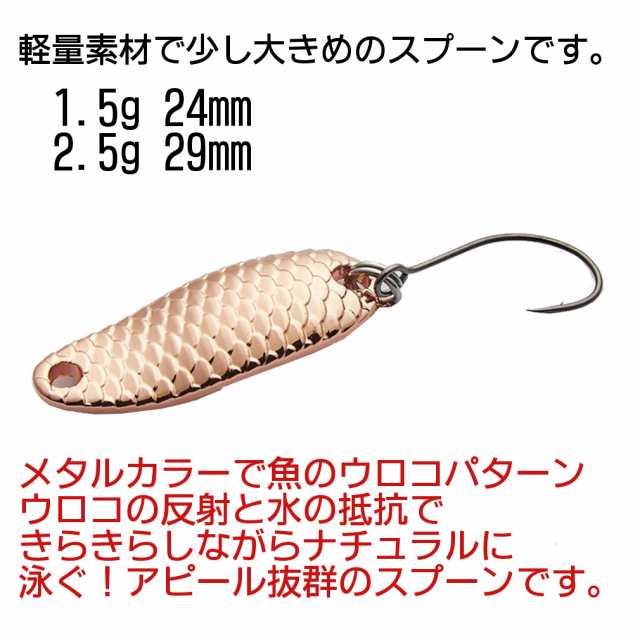 スプーン 釣り具 10個セット ルアー トラウト 2.5gマイクロ 渓流 エリア ヤマメ ニジマス イワナ バス エリアトラウト 釣り ルアーセット エリア ヤマメ ニジマス イワナ バス アマゴ メッキ アジ 安い 激安 淡水 海 おすすめ 初心者 入門 よく釣れる A
