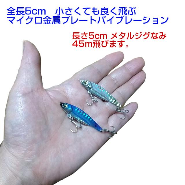 送料無料 I Loop 約7gで 45ｍの飛距離 金属プレート メタル バイブレーション セット 5cm 7g 6色 ルアーセット シーバス ヒラメ 太刀魚の通販はau Pay マーケット くらスペ Au Pay マーケット店
