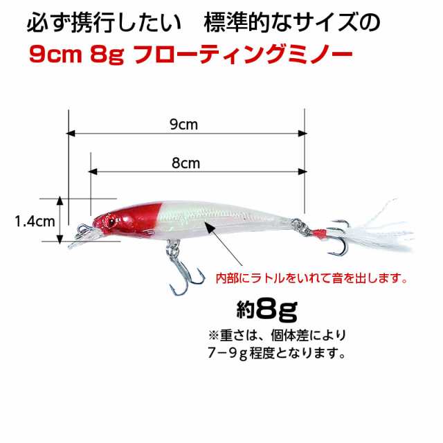 送料無料 i-loop ルアー セット 9cm 8g ミノー 10色 10本 セット 海