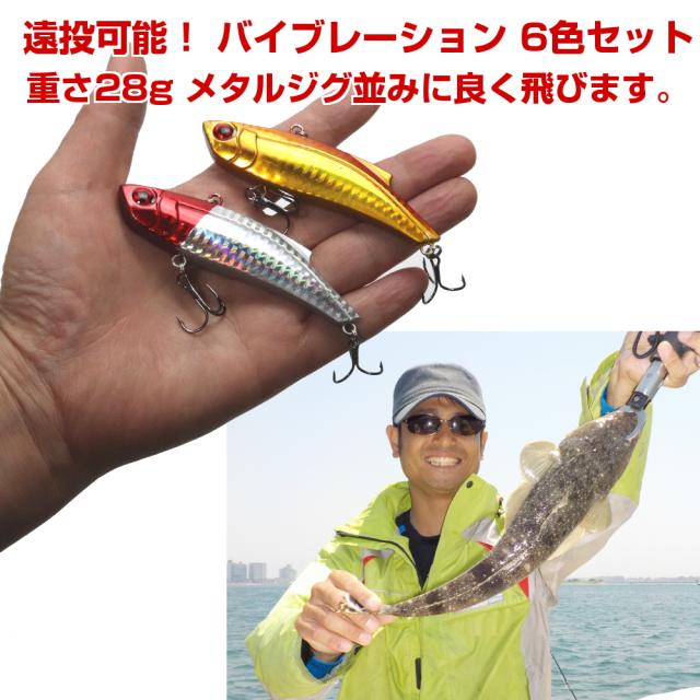 送料無料 I Loop かっ飛び バイブレーション 28g 9cm 5色 ルアー セット 28gでメタルジグ並みの飛距離 シーバスやヒラメなどソルトウォの通販はau Pay マーケット くらスペ Au Pay マーケット店