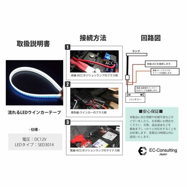 シーケンシャルウインカー LED 流れるウインカー LEDテープ 車検 キャンセラー 内臓 シリコン 防水 ホワイト ブルー イエロー  父の日の通販はau PAY マーケット - Waku!Waku!Warehouse（ワクワク倉庫２号店）