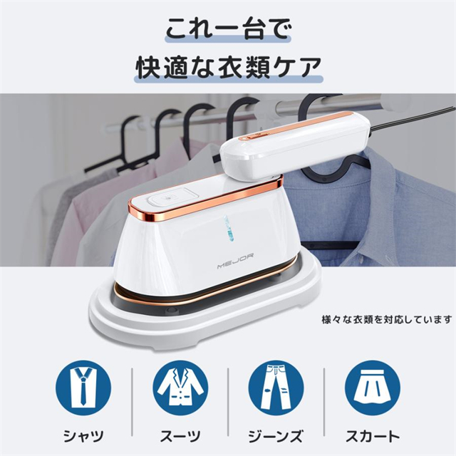 新作 送料無料 アイロン スチームアイロン ハンディ かけたまま 衣類スチーマー ハンディースチーマー シワ伸ばし 消臭 除菌 30秒立ち上がり コンパクト 母の日 プレゼントの通販は