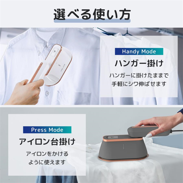 新作 送料無料 アイロン スチームアイロン ハンディ かけたまま 衣類スチーマー ハンディースチーマー シワ伸ばし 消臭 除菌 30秒立ち上がり コンパクト 母の日 プレゼントの通販は