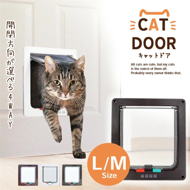 送料無料 新作 ペットドア キャットドア 引き戸 後付け 取り付け 自作 サッシ 猫 DIY L M キャット扉 薄型 キャットドアー サイズ ガラス 静音 室内 引き戸用 ふすま ネジ止め式 ねこ ドア 静か すきま風防止 屋外 工事不要の通販は 7,980円