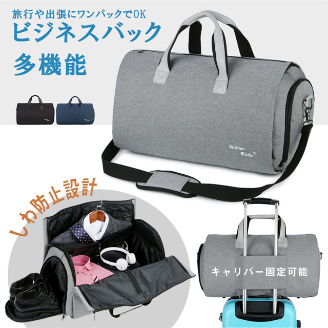 送料無料 新作 ガーメントバッグ スーツ入れ 機内持ち込み ビジネスバック スポーツバッグ ジムバッグ キャリーオン シューズ収納 多機能 折りたたみ 軽量 撥水 大容量 斜めがけ 通勤 旅行 ゴルフ 出張 水泳 アウトドア ジム 修学旅行の通販は