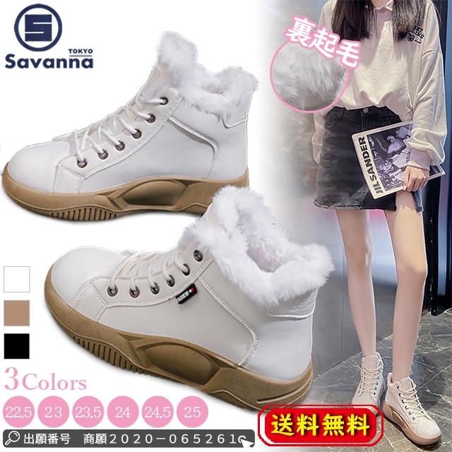 秋新作 送料無料 新作 スニーカー レディース ハイカット スニーカーレディース 裏起毛 暖かい シューズ ブーツ 保温 ウォーキングシューズ スリッポン 厚底 軽量 通気性良い メッシュ コンフォート 靴 カジュアル スポーツシューズ 婦人靴の通販は