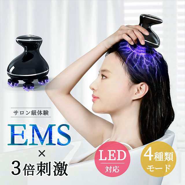 新品 送料無料 ヘッドスパ EMS 頭皮マッサージ LED 頭皮ケア 電動 ヘッドマッサージ 3D揉捏 美髪 美肌 15分オフ EMS強弱調整  IPX7防水 アタッチメント人気 頭痛改善 乾湿両用 ボディ お風呂 お歳暮 美顔器 男女兼用の通販はau PAY マーケット - サバンナトーキョー  | au ...