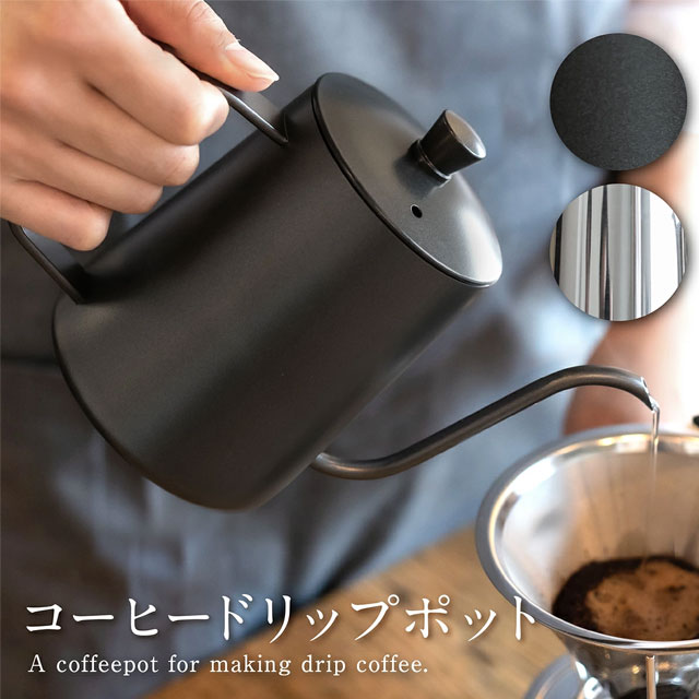 送料無料 新作 コーヒードリップポット ドリップポット 600ml ステンレス製 ミニ ドリップコーヒー ドリップコーヒーポット ハンドドリップ コーヒーポット コーヒーケトル コーヒーやかん 細口ポット やかん シンプルの通販は 9,856円