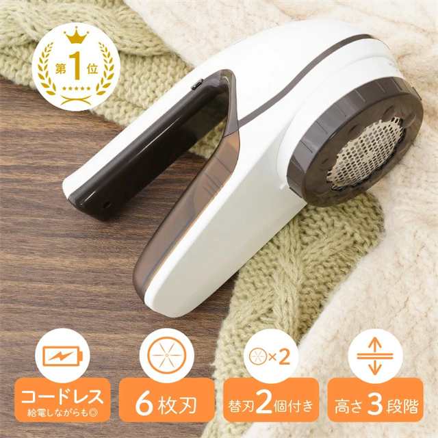 送料無料 新作 毛玉取り器 毛玉取り USB 充電 式 3段階 調整 毛玉取り機 毛玉クリーナー けだまとり 電動 リントクリーナー 軽い 軽量 綺麗 ハンディ タイプ 毛羽立ち 3WAY 替刃付き セーター コート 布団の通販は