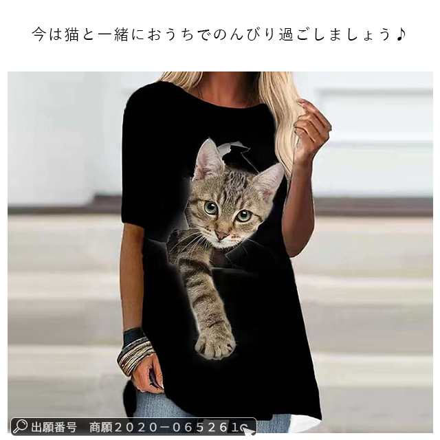 父の日 夏新作 送料無料 トップス Tシャツ レディース 半袖 おしゃれ プリント 大きいサイズ 体型カバー ゆったり 猫 ネコ ねこ柄 5分袖  ｜au PAY マーケット