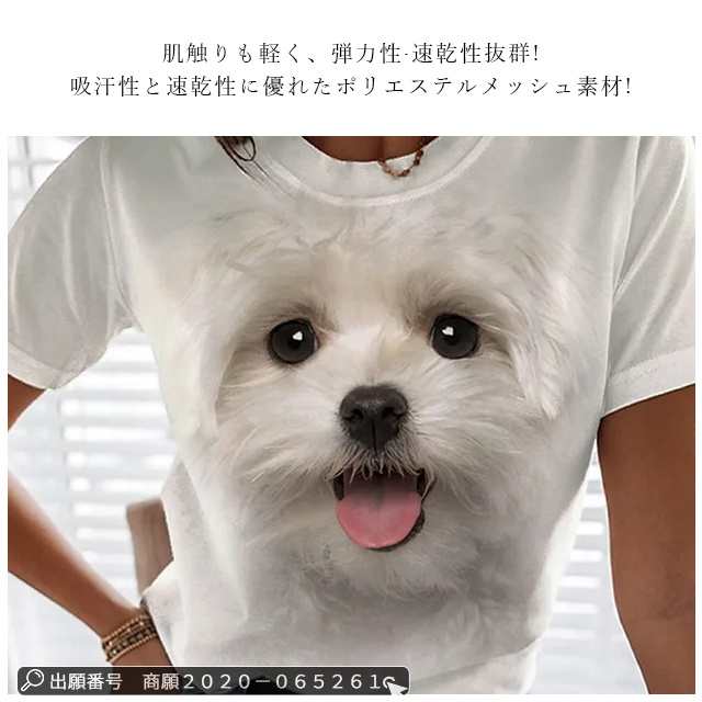 犬 いぬ 猫 ネコ プリント 半袖 Tシャツ レディース 体型カバー 大きい