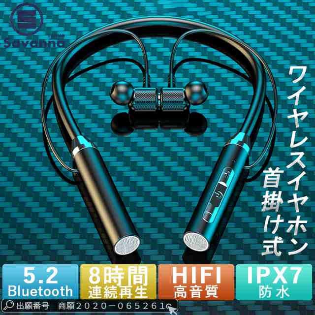 春新作 送料無料 イヤホン Bluetooth5.2 Bluetooth 首掛け