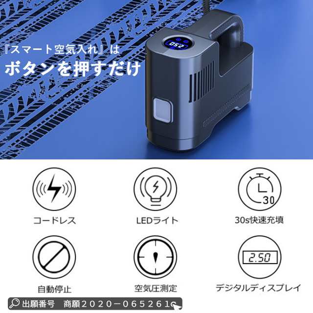 春新作 送料無料 スマート 空気入れ 電動エアーポンプ 電動空気