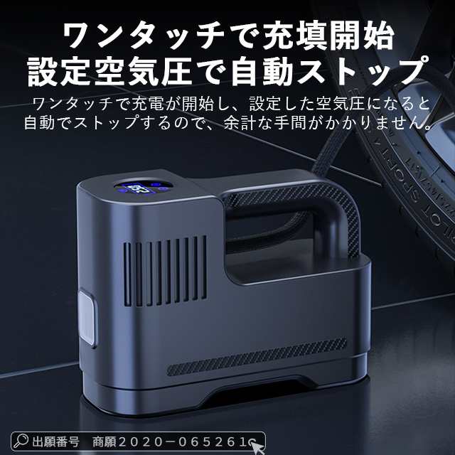 春新作 送料無料 スマート 空気入れ 電動エアーポンプ 電動空気