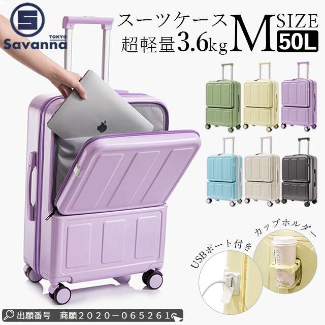 スーツケース キャリーケース フロントオープン Mサイズ 大容量 TSA